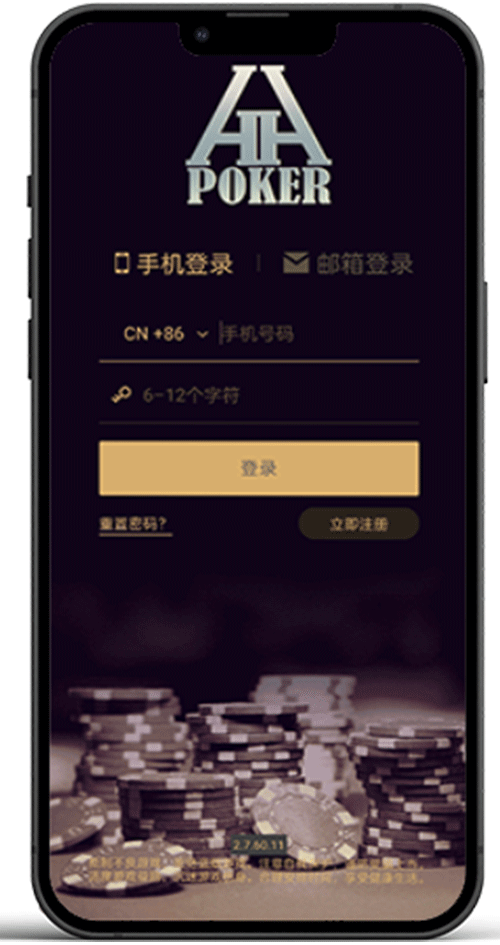 HHPoker 客户端界面示例