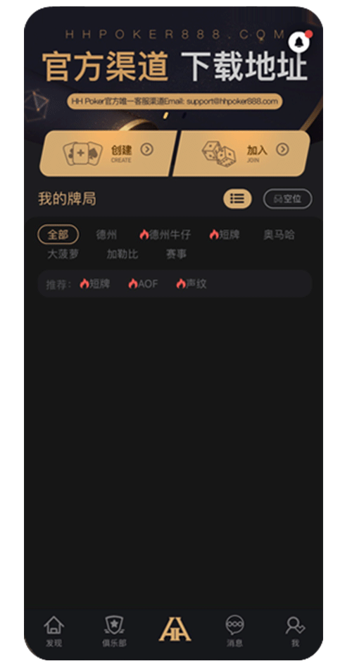俱乐部管理界面